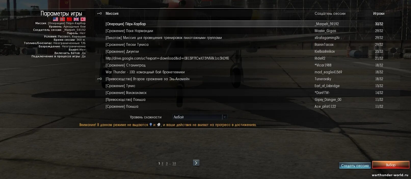 Thunder техподдержка. Вар тандер полигон. полигон бонус war thunder. war thunder обучение. как пройти обучения в war thunder.