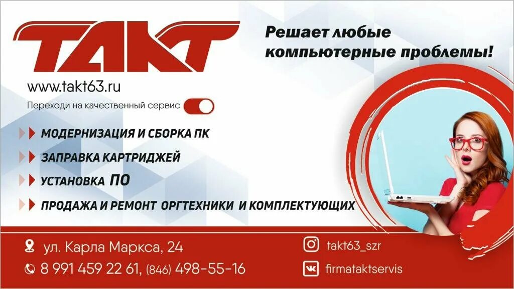 Такт самара. Такт самара. Такт самара. Такт 24 курск. Хонда такт аф 24.