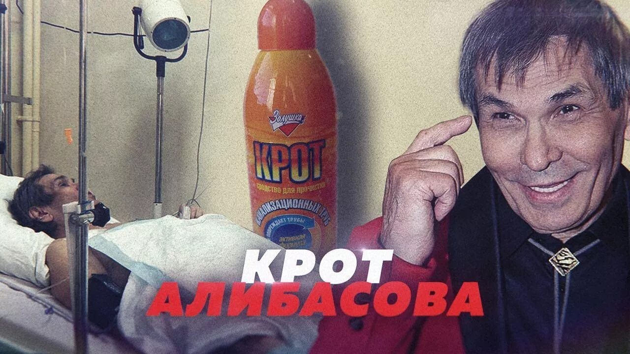 Бари алибасов выпил. Бари Алибасов йогурт. Бари Алибасов Крот. Бари Алибасов Крот Мем. Бари Алибасов выпил Крот.