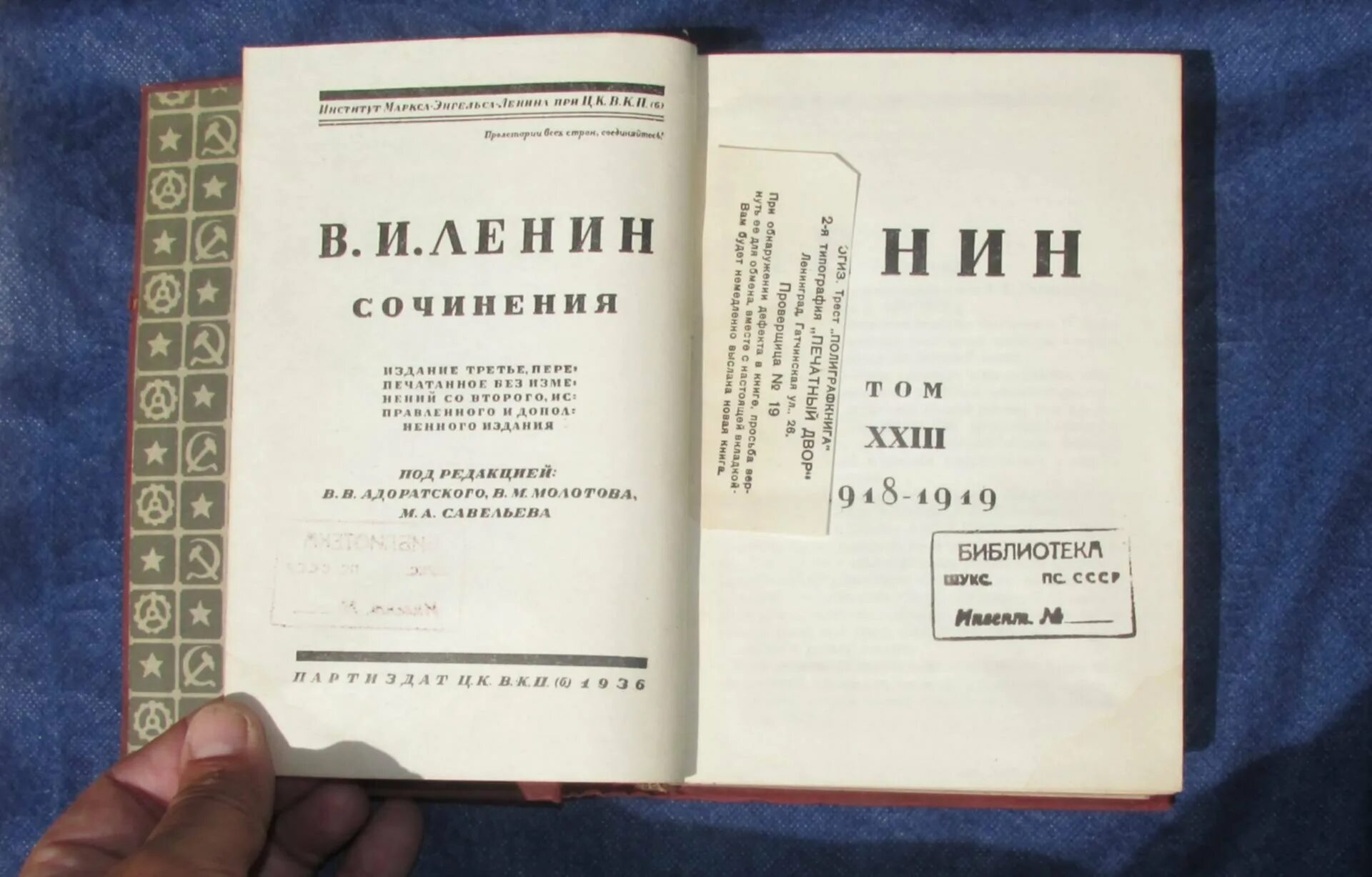 Собрание сочинений Ленина. 55 Томов Ленина. Собрание сочинений Ленина 1935 года. Третье издание сочинений Ленина. Полное собрание ленина 55