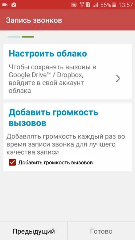 Запись входящих звонков. Где сохраняются записи звонков. Запись звонков Google. Куда сохраняется запись телефонного разговора. Скрытые записи телефон