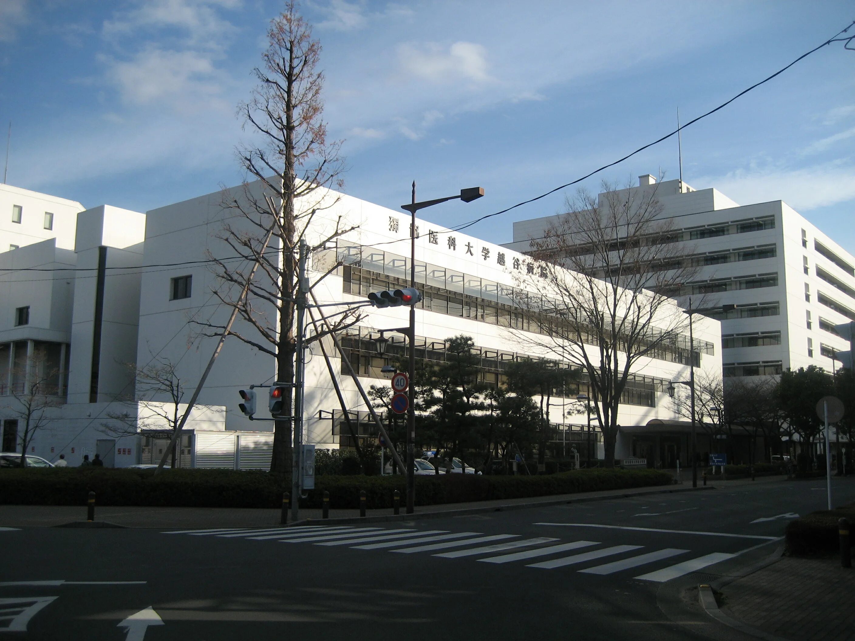 埼玉大学 (Saitama University. 埼玉大学 (Saitama University) '19. Телефон госпиталя 1