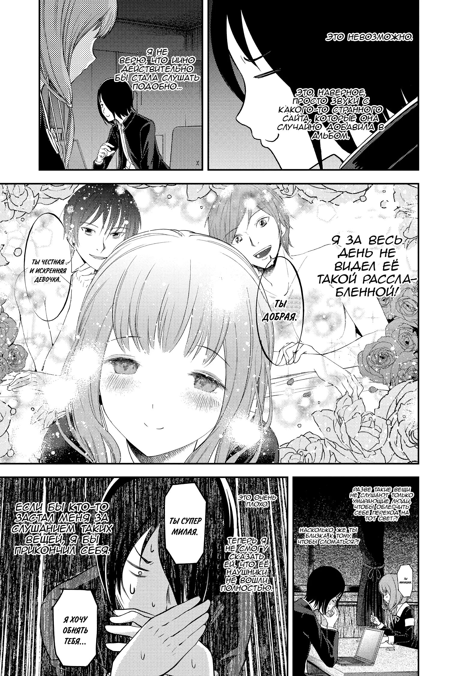 Братик манга. Манга принц хочет тебя. Яой манга в руках близнецов. Аниме контроль старшего брата. Дочь моего младшего брата манга.