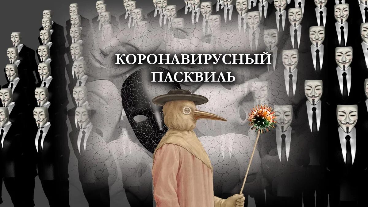 Пасквиль. Пасквиль примеры. Пасквиль что это такое простыми словами. Авторство пасквиля. Пасквиль что это такое простыми