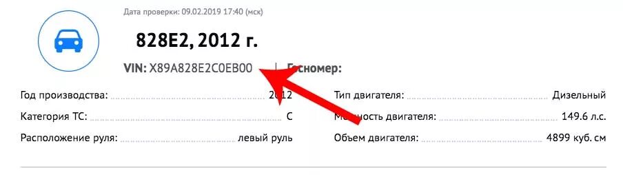 Узнать данные владельца авто. Определить адрес по номеру авто. Номер телефона по номеру машины. Найти человека по номеру авто. По номеру машины можно узнать номер телефона