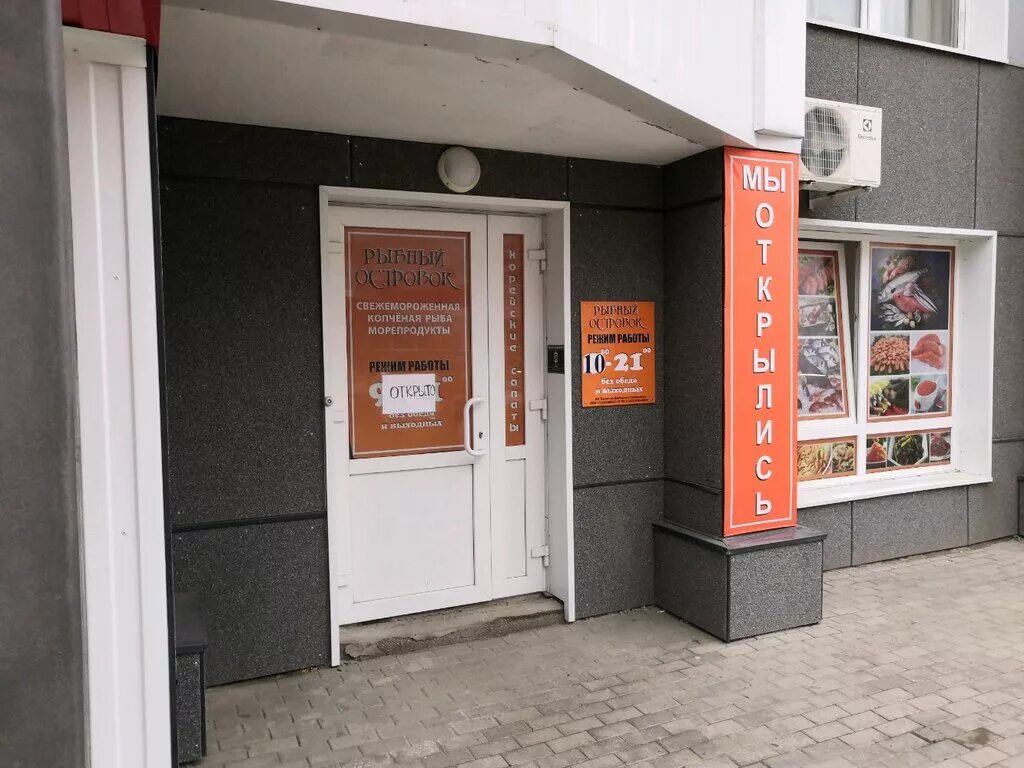 Сауна островок барнаул профинтерна. Добрая банька барнаул. Островок барнаул. Островок торговый 2 на 2. Сауна островок барнаул.