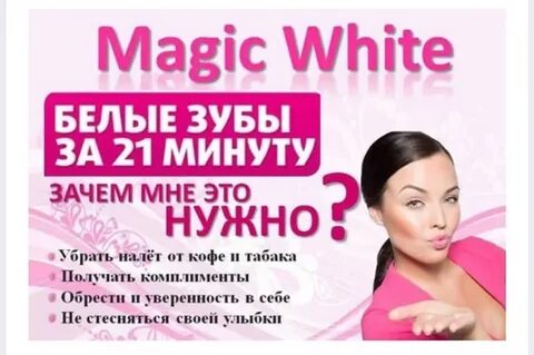 Magic white