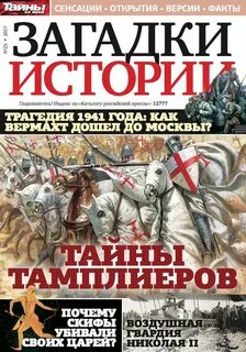 Загадки истории ютубе