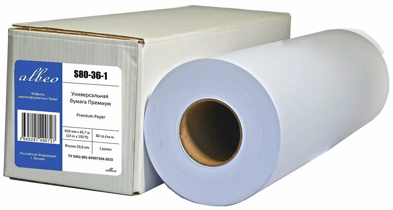 Рулонная бумага для плоттера hp c6036a. Форматы рулонной бумаги для плоттера. Бумага для плоттера в рулоне hp c6019b 610х45. Бумага xerox 450l90504. Бумага для плоттера а1.