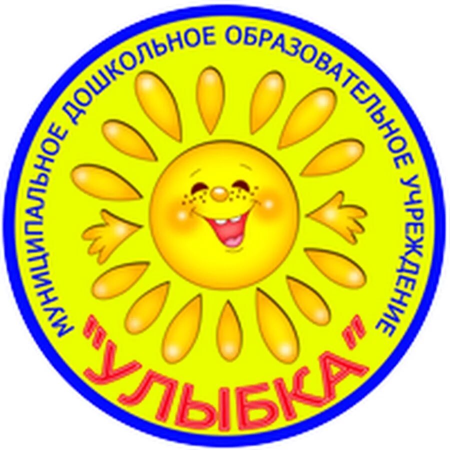 Эмблема улыбка для детского сада. Детские эмблемы. Логотип детского сада. Эмблемы детских команд.