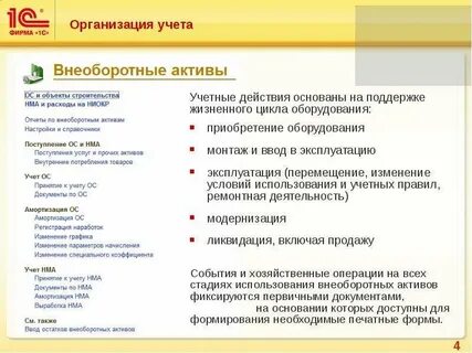 Перемещение в эксплуатацию