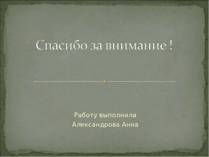 Знаменитые презентации