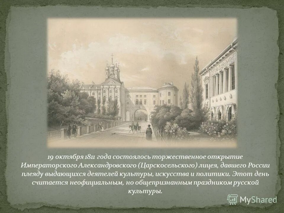 Состоится 19 октября. Состоится 19 октября