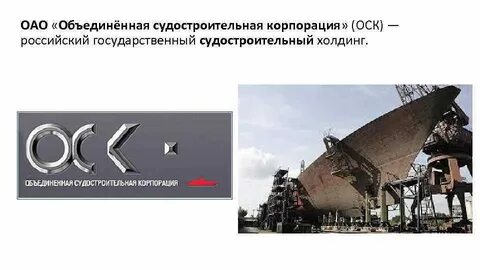 Оск это