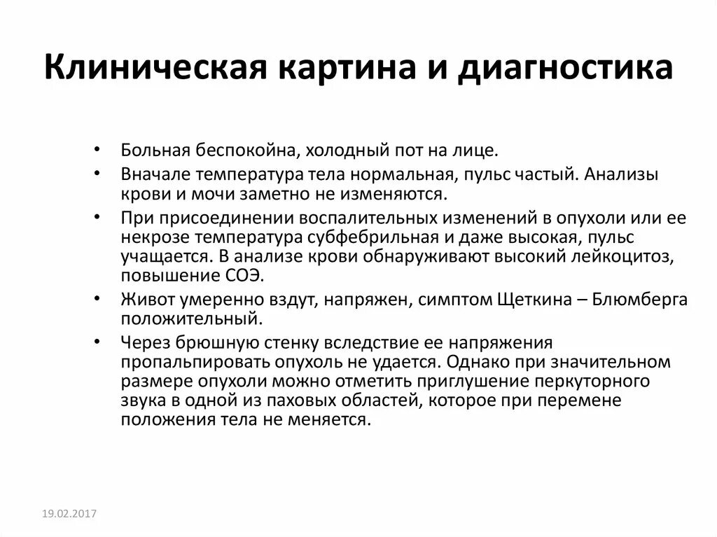 Клинические рекомендации острый живот в гинекологии. Самодиагностика пациента. Острый живот в гинекологии неотложная помощь. Воспалительные заболевания в гинекологии и острый живот. Профилактика острого живота в гинекологии.