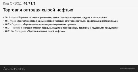 Оквэд 71.12 расшифровка 2024