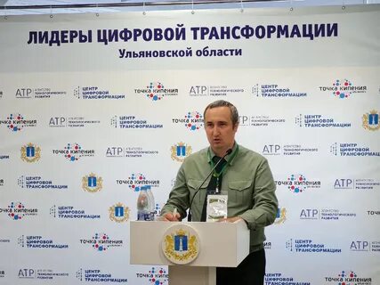 Форум трансформации