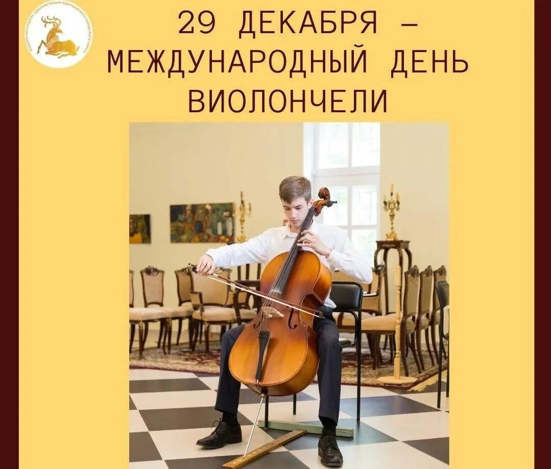 Проект для 8 класса история виолончели Виолончель : выразительные возможности тембра Выполнила: поховцева Полина VIII -