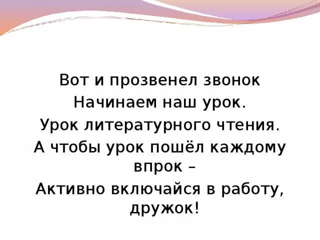 Конспект урока тайное становится явным. Прозвенел звонок начинаем наш урок. Тайное становится явным Драгунский план пересказа. Драгунский тайное становится явным презентация. Драгунский тайное становится явным презентация 2 класс школа России.