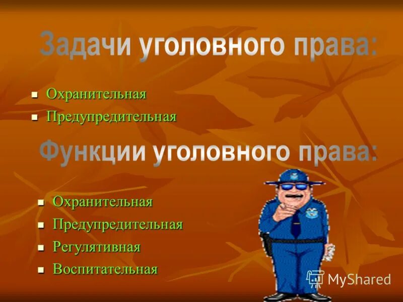 регулятивная функция гражданского права. функции права регулятиваня охранитеотьная. охранительная деятельность примеры. охранительная деятельность примеры. функции права регулятивная охранительная воспитательная.
