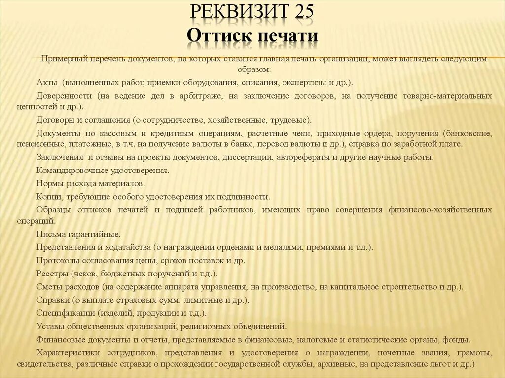 Фонд характеристика