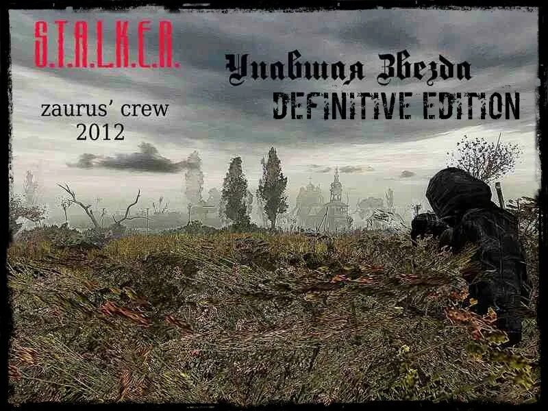 Мод последний сталкер. Zaurus' crew модификации. Заурус это кто. Сталкер упавшая звезда честь наемника. S.
