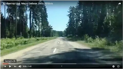 Автобус который врезался в цоя