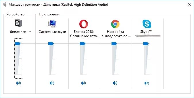 Уведомления в приложении. Тихий звук в приложениях. 1. Как открыть настройки звука. Микшер громкости windows 11.