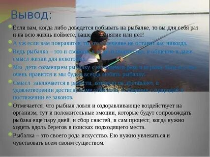Рассказы про рыбалку слушать