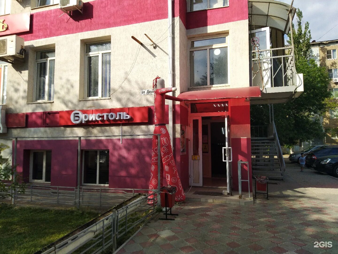 Бристоль, алкогольные напитки, просп. Дружбы, 109, Волжский - Яндекс Карты