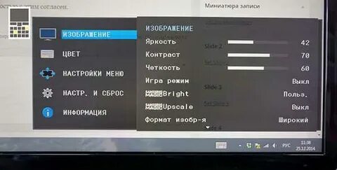 Настройка экрана самсунг