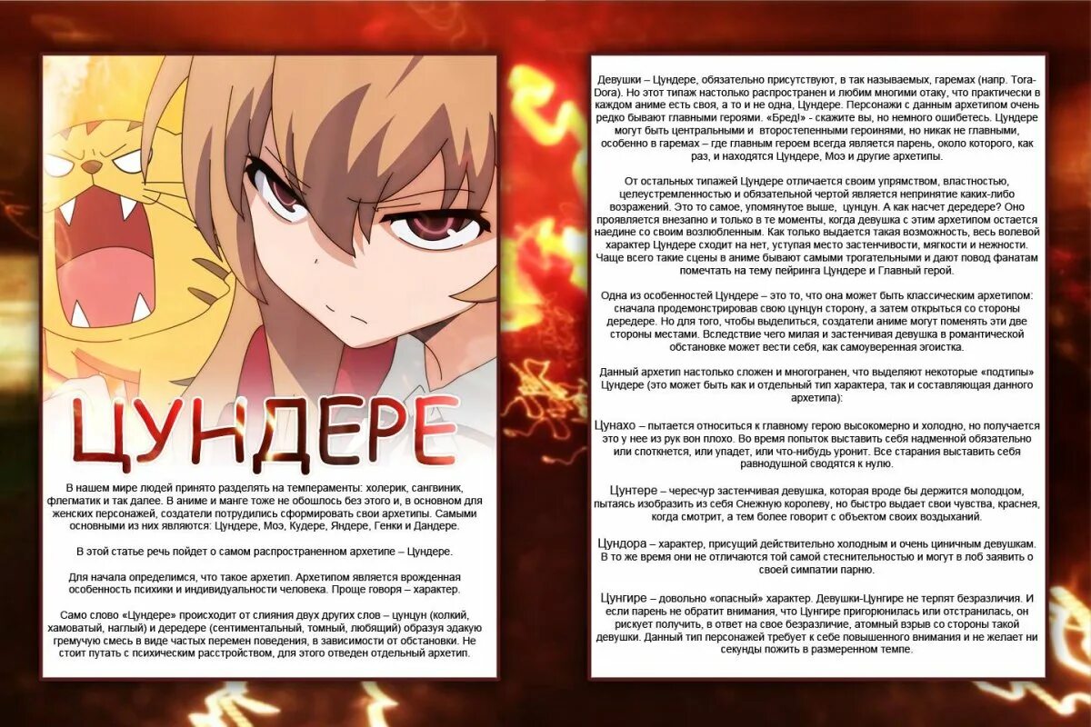 Типы дере. Цундере кун. цундере яндере. цундере тип характера. цундере парень.