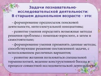 Дошкольный возраст задачи взрослого