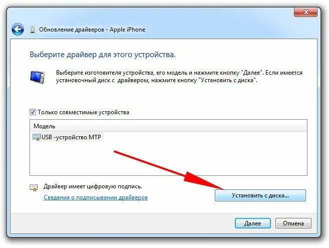 При подключении айфон не видит. Почему комп не видит айфон. Компьютер не видит айфон через USB. Компьютер не видит айфон через USB но заряжается что делать. Компьютер не видит подключенный айфон по USB кабелю.