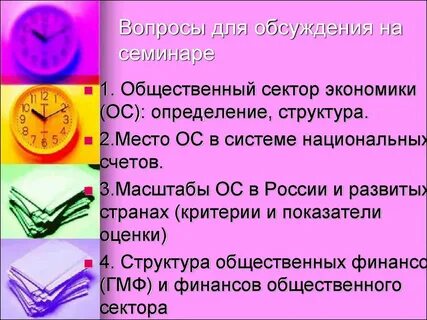Общественная необходимость вопросы