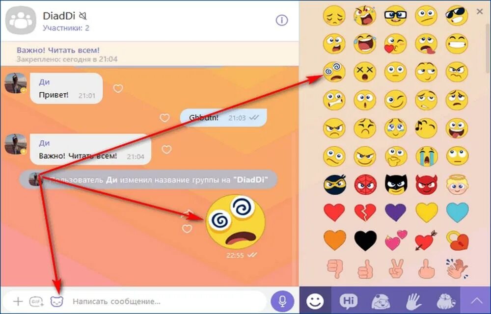 Viber что значит. Смайлики в вайбере. Обозначение смайликов в вайбере. Секретные смайлы в вайбере. Смайлики в вайбере в сообщениях.