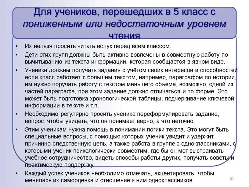 Вариант читательская грамотность 5 класс