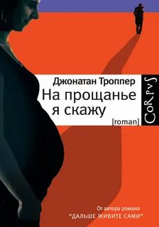 Подарил на прощание ты мне красные