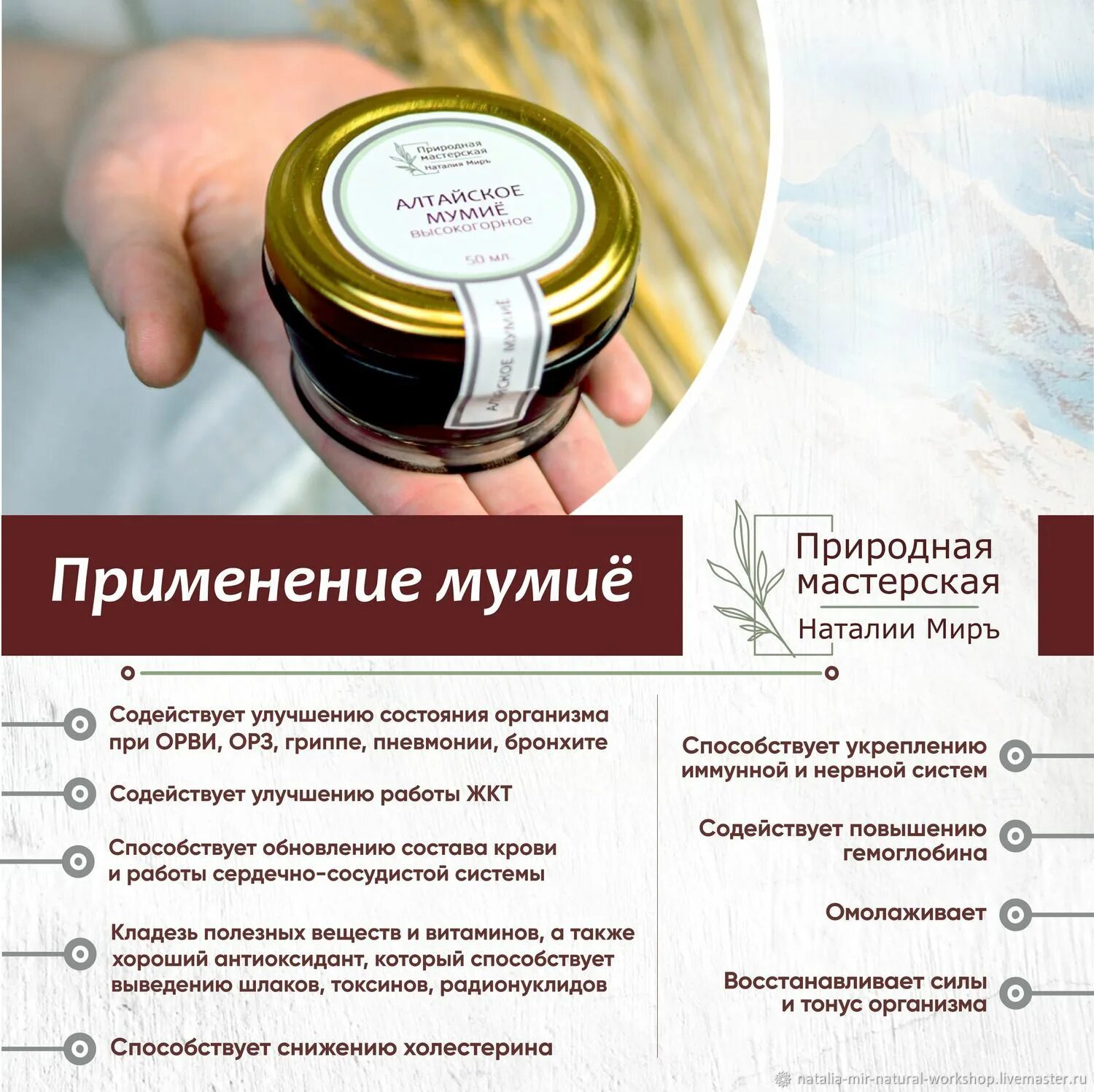 Как приготовить мумие с медом: найдено 79 картинок