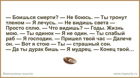 Боязнь стихов