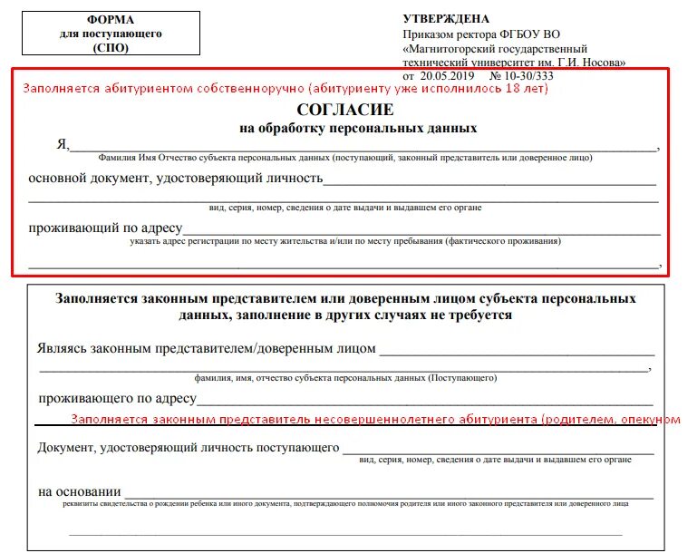 Согласие на зачисление в вуз несколько. Согласие на зачисление в вуз несколько