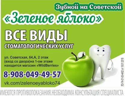 Зеленое яблоко верхняя пышма