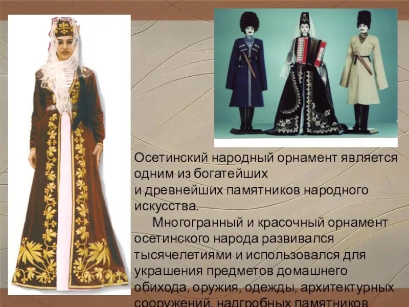 Опишите основные элементы чеченского национального костюма