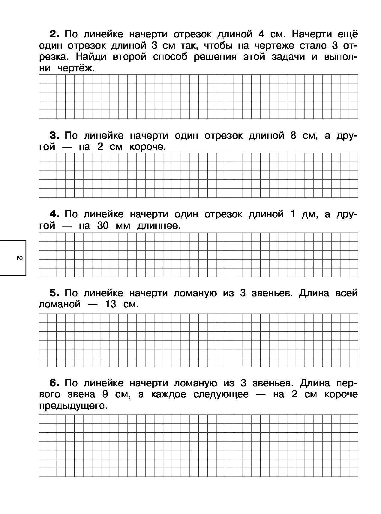 Математические задачи для второго класса. Задачи для второго класса по математике. Задачи для второго класса математика. Задачи по математике 2 класс 2 четверть. Сборник задач для начальной школы