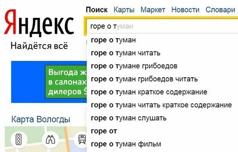 Горе туман читать краткое