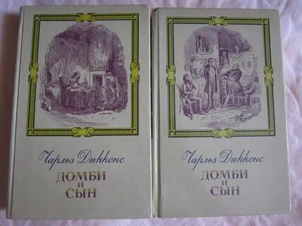 Книга два сына