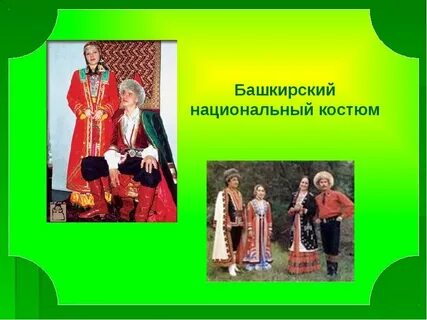 Башкирский 9 класс