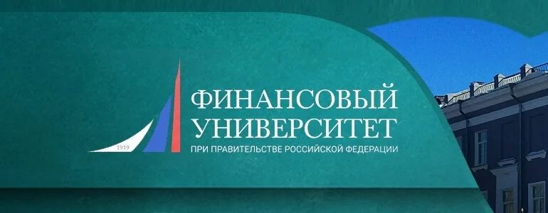 Финансовый университет при рф личный кабинет. Финансовый университет Калуга. Калужский филиал финансового университета при правительстве РФ. Бузулукский филиал финансового университета при правительстве РФ. Фу при РФ колледж.