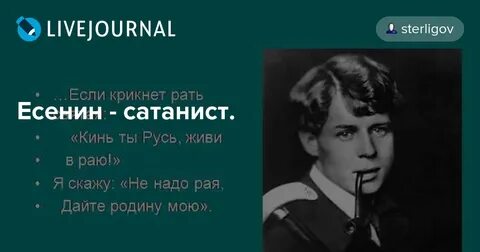 Есенин если крикнет