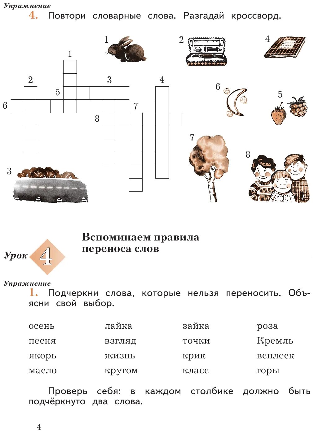 Пишем грамотно 3 класс рабочая тетрадь 1. Домашние задание по русскому языку 3 класс кузнецова пишем грамотно. Тетрадь пиши грамотно. Пишем грамотно 3 класс рабочая тетрадь 1. Рабочая тетрадь пишем грамотно 3 класс.
